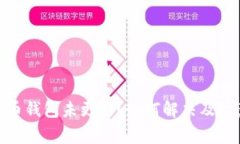 : 比特币钱包未更新？如何